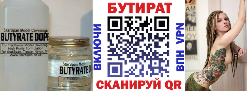 БУТИРАТ жидкий экстази  Купить  Окуловка 