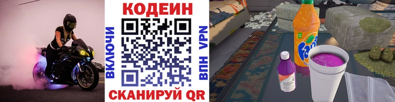 Codein Purple Drank  Купить закладки  Окуловка 
