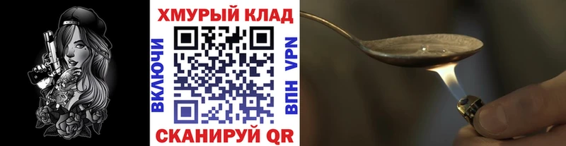 Героин хмурый  Купить где  Окуловка 